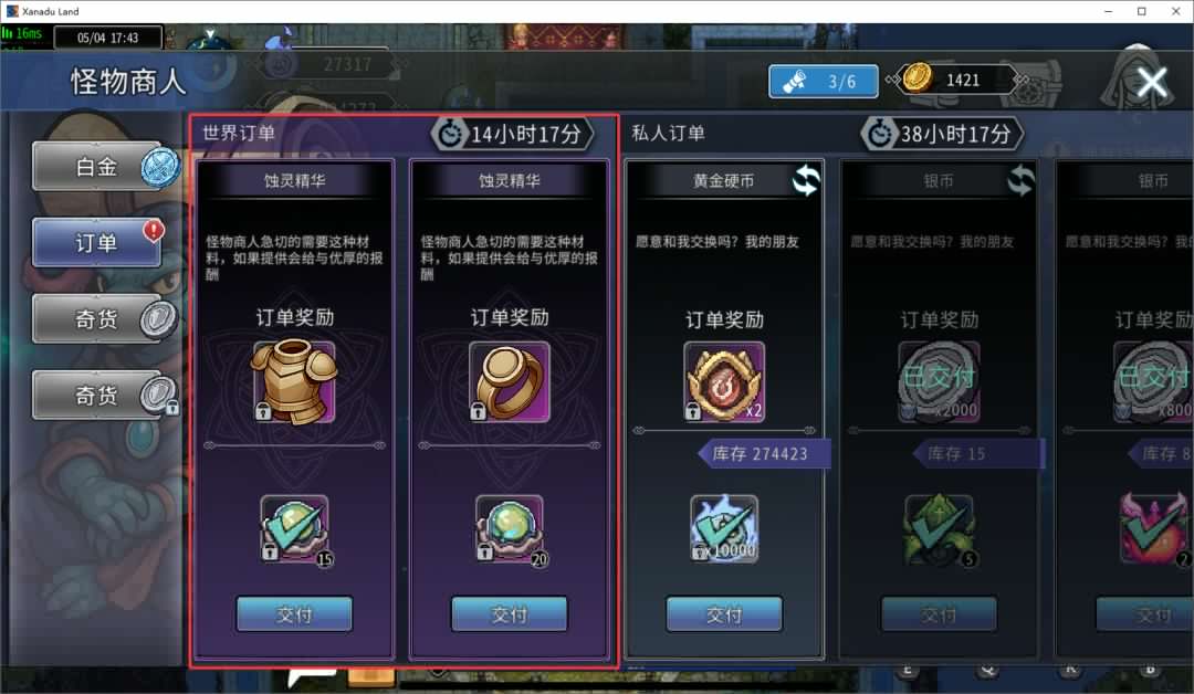 黑白之地新手超详细入门攻略