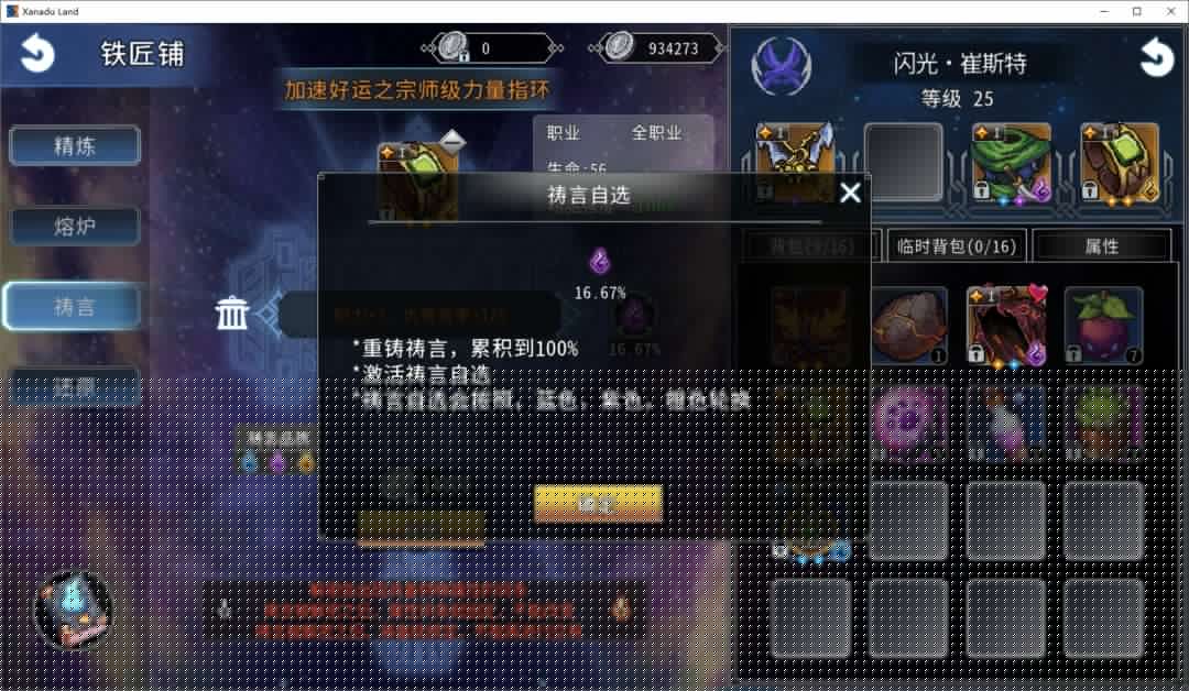 黑白之地新手超详细入门攻略