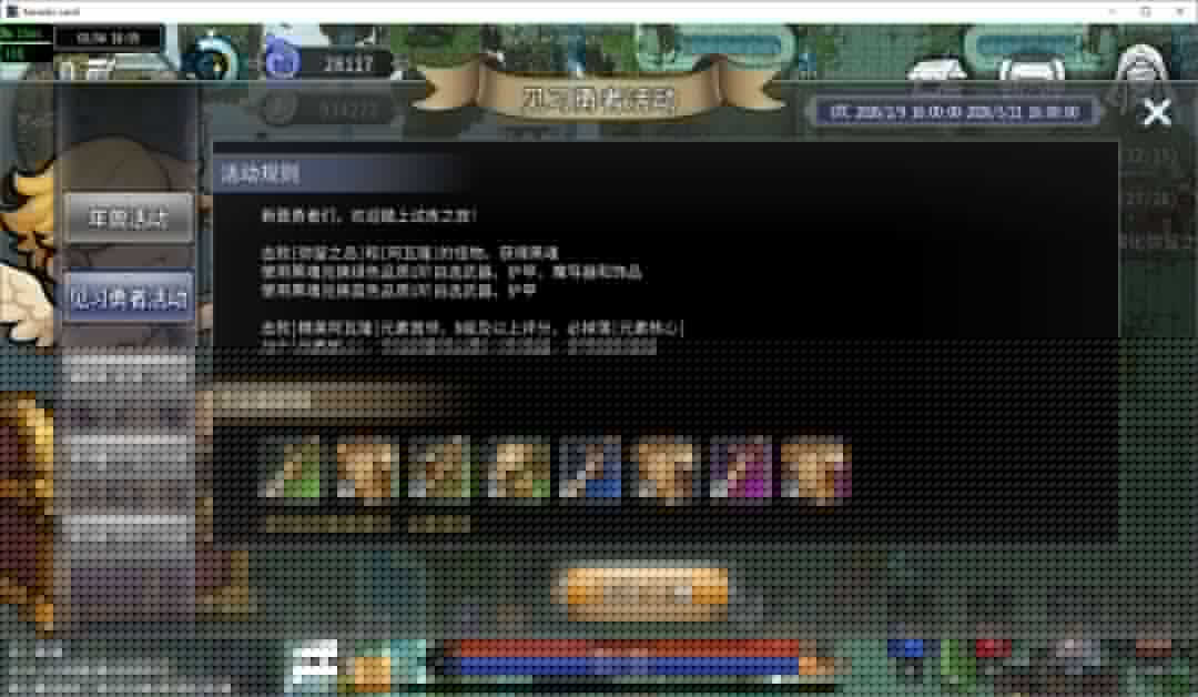 黑白之地新手超详细入门攻略