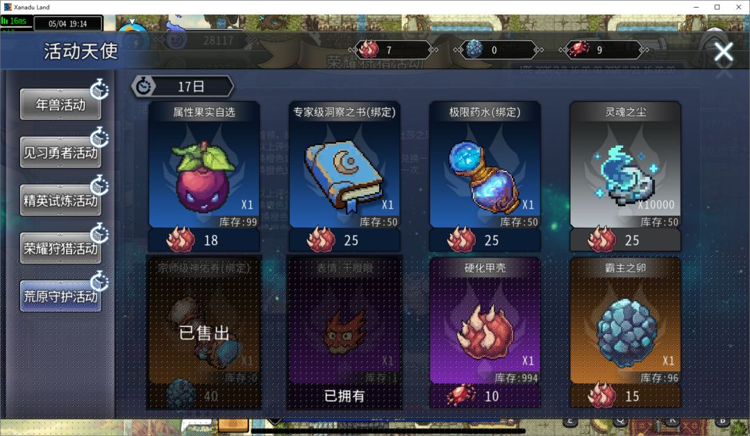 黑白之地新手超详细入门攻略