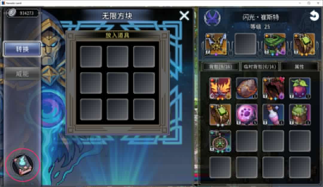 黑白之地新手超详细入门攻略
