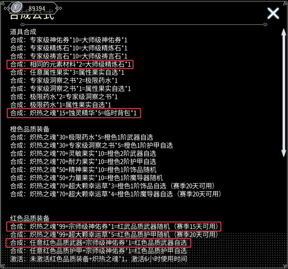黑白之地新手超详细入门攻略