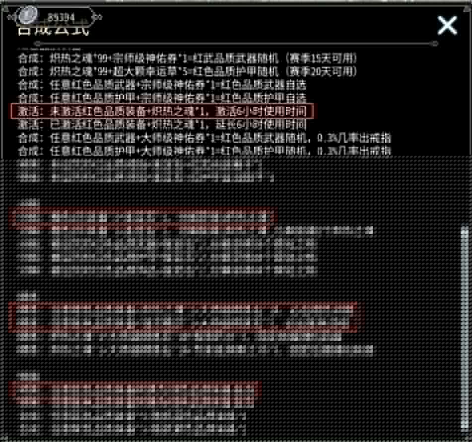 黑白之地新手超详细入门攻略
