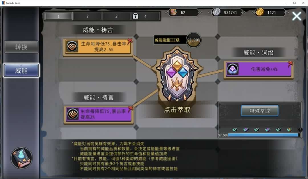 黑白之地新手超详细入门攻略