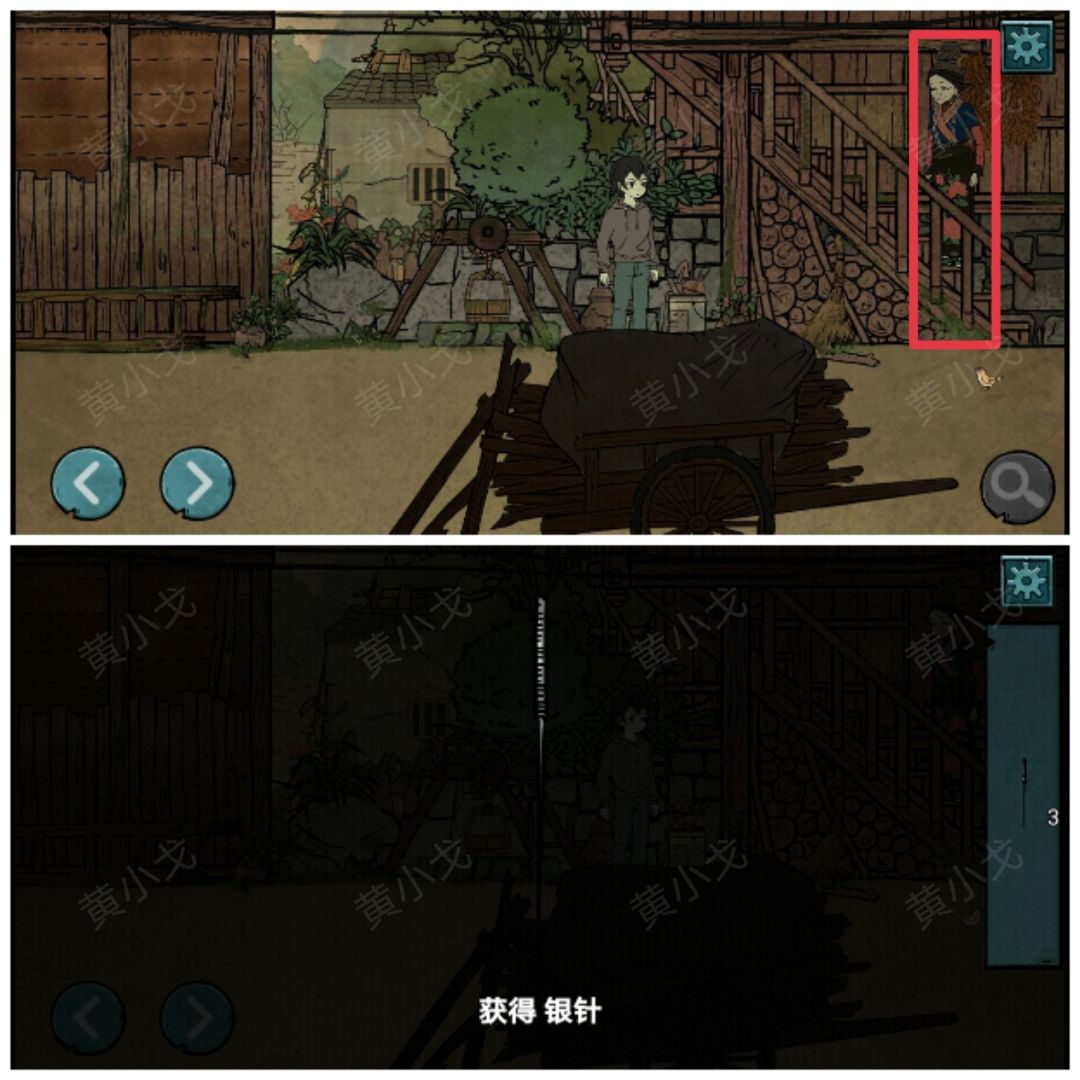 洞娘第三章通关图文攻略