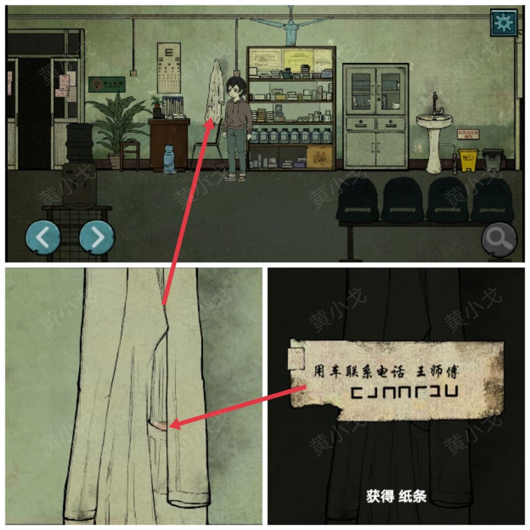 洞娘第三章通关图文攻略