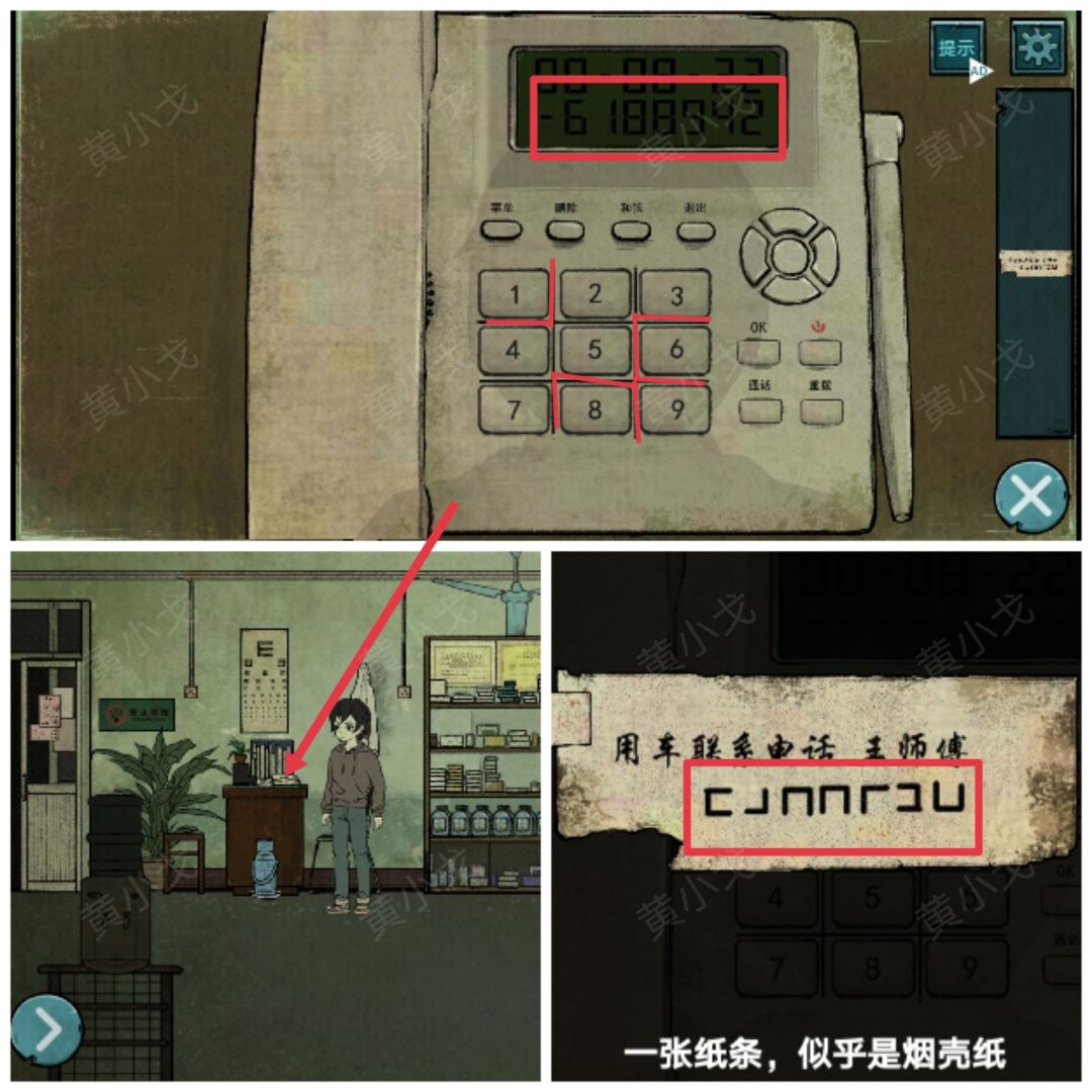 洞娘第三章通关图文攻略