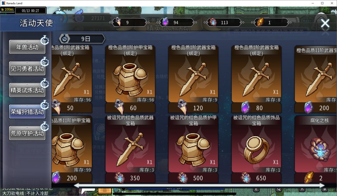黑白之地橙装获取途径