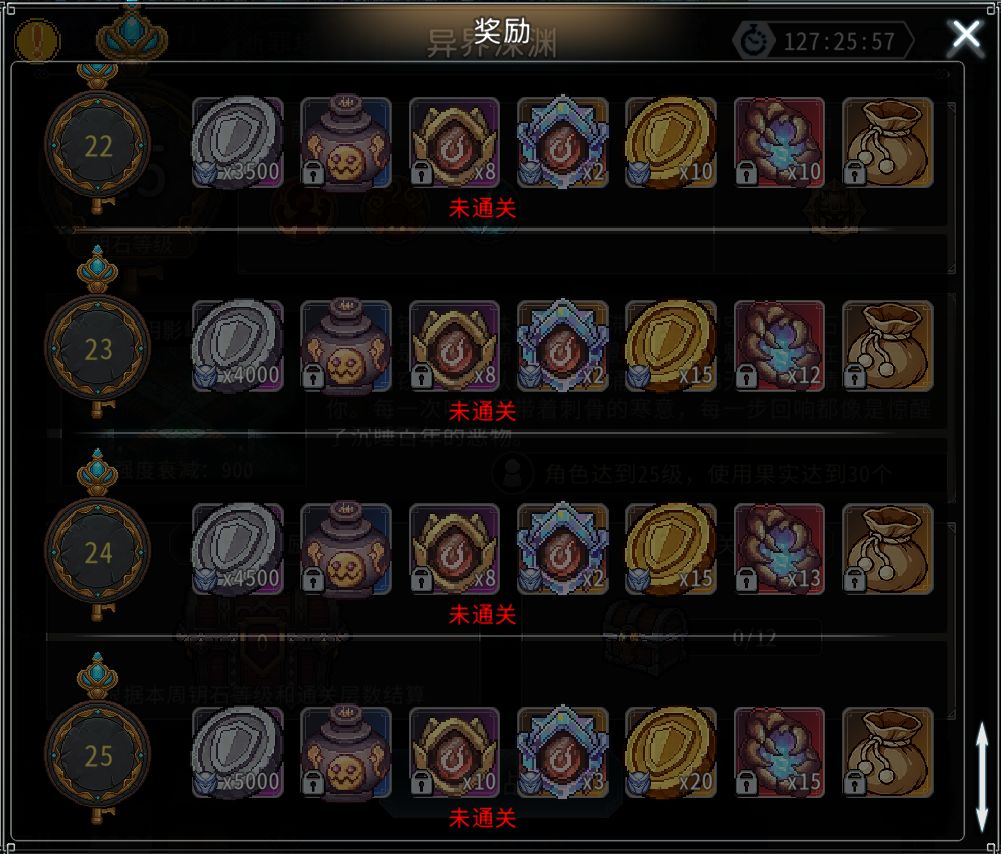 黑白之地橙装获取途径
