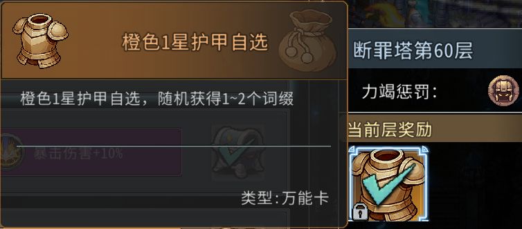黑白之地橙装获取途径