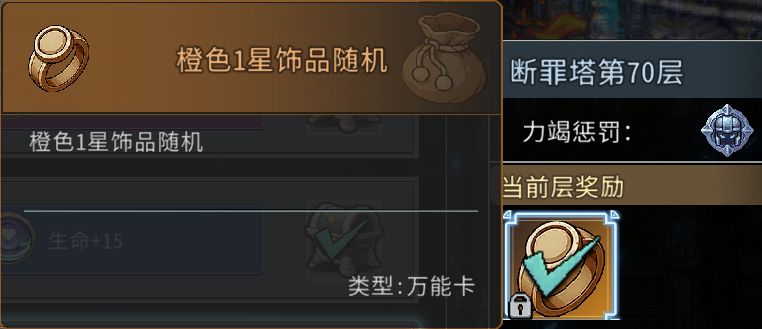 黑白之地橙装获取途径