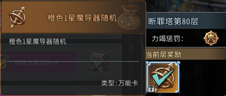 黑白之地橙装获取途径
