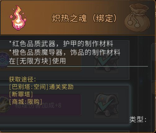 黑白之地橙装获取途径