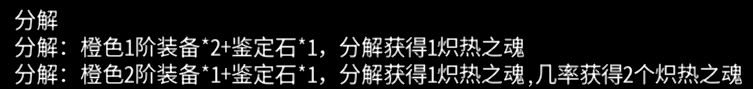 黑白之地橙装获取途径