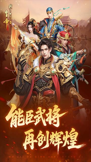 我在大清当皇帝汉化版