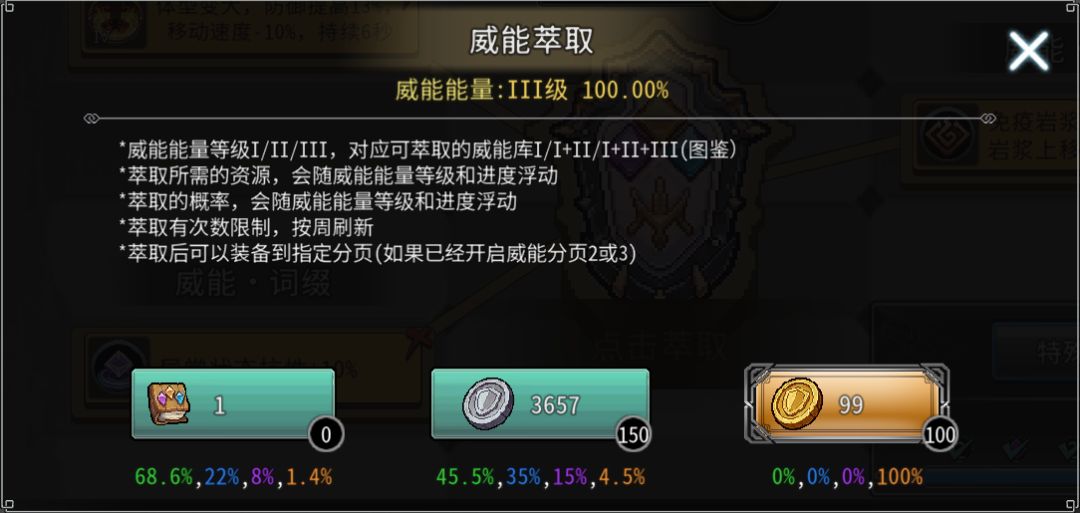 黑白之地威能抽取解析