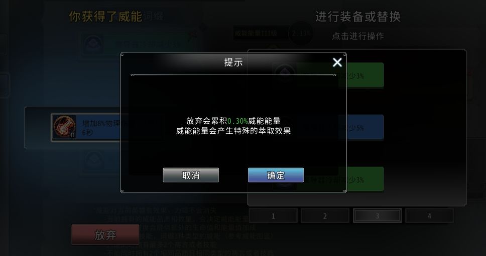 黑白之地威能抽取解析