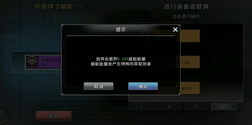 黑白之地威能抽取解析