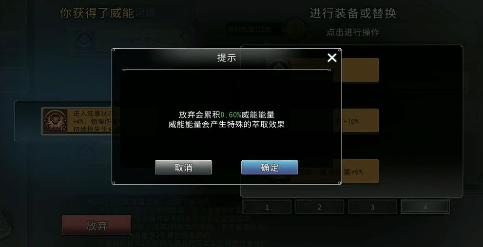 黑白之地威能抽取解析