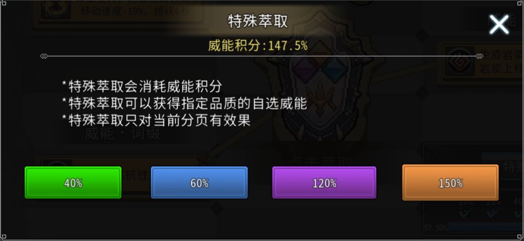 黑白之地威能抽取解析
