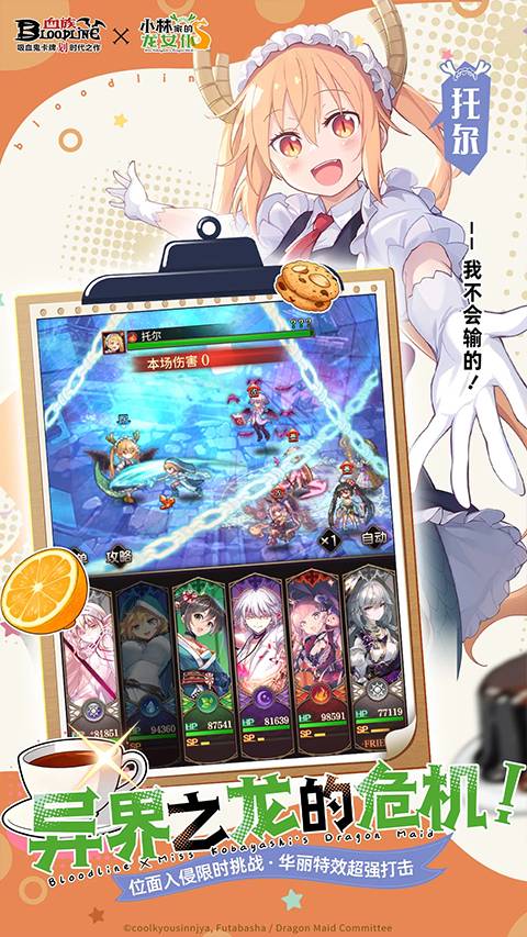 血族去更新版
