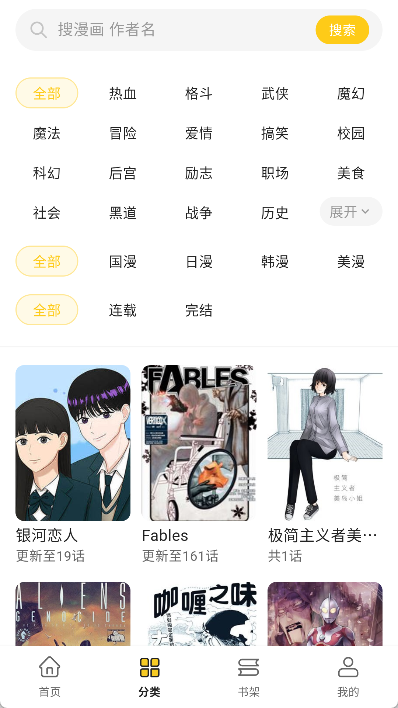 栗子漫画官网版