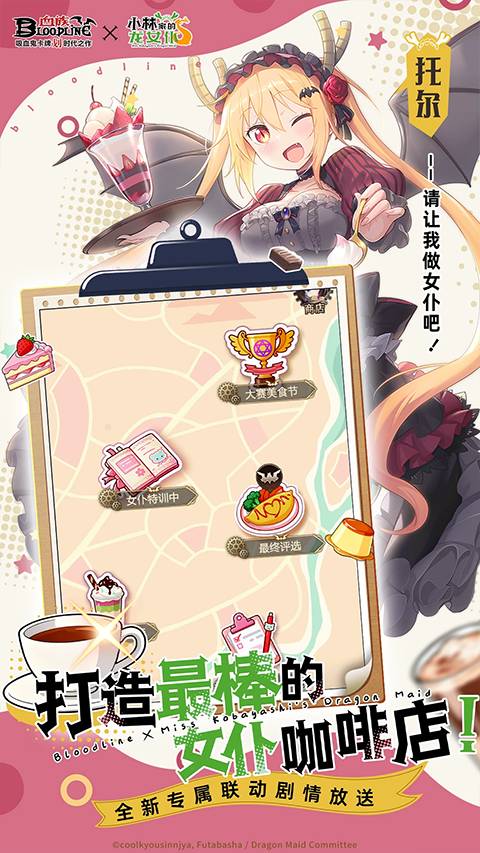血族精简版