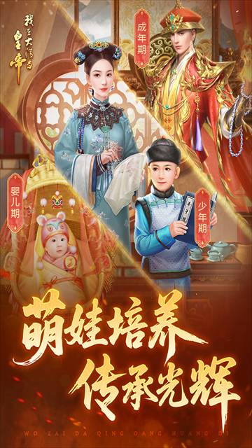 我在大清当皇帝先行服