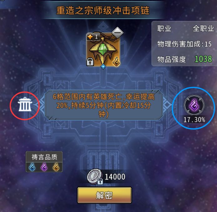 黑白之地装备祷言玩法解析