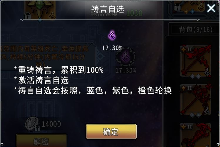 黑白之地装备祷言玩法解析