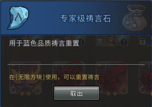 黑白之地装备祷言玩法解析