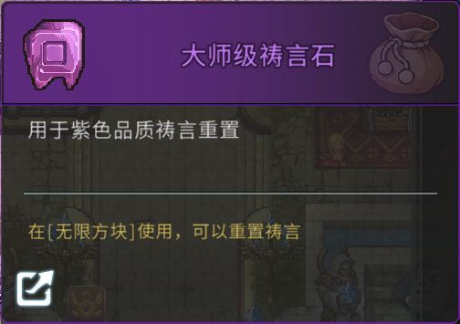 黑白之地装备祷言玩法解析