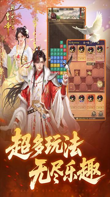 我在大清当皇帝高画质版