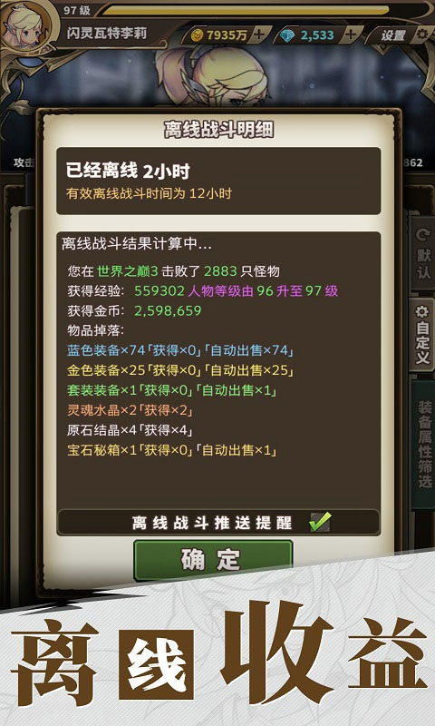 无尽大冒险完整版