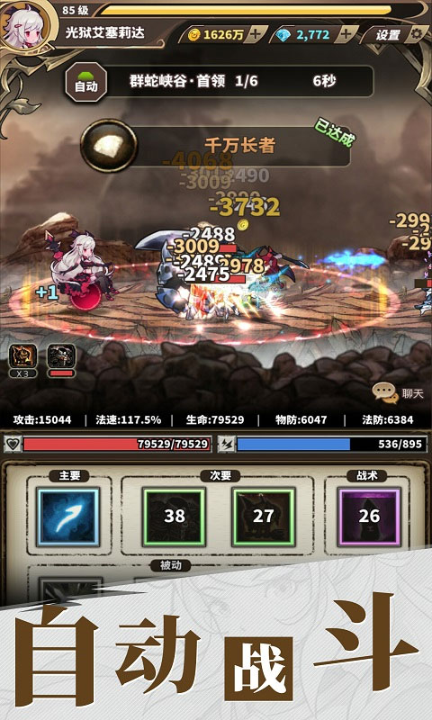 无尽大冒险中文版