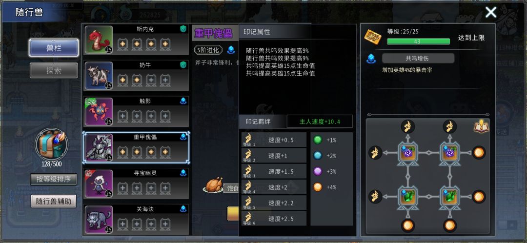 黑白之地各职业宠物选择推荐