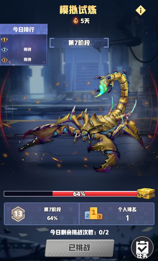 王牌机师公会系统玩法介绍