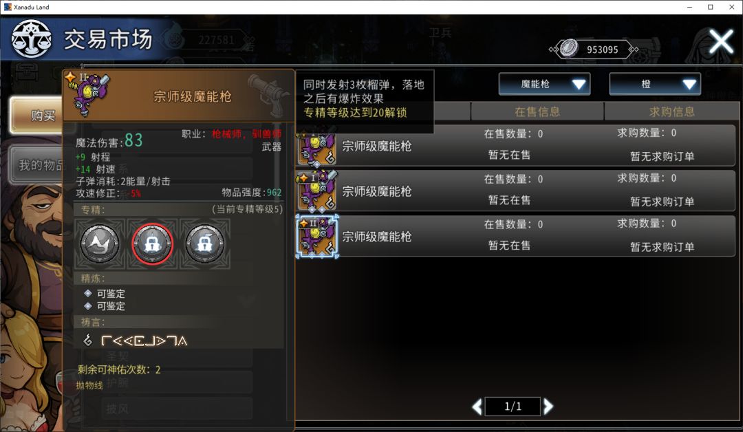 黑白之地驯兽职业搭配攻略
