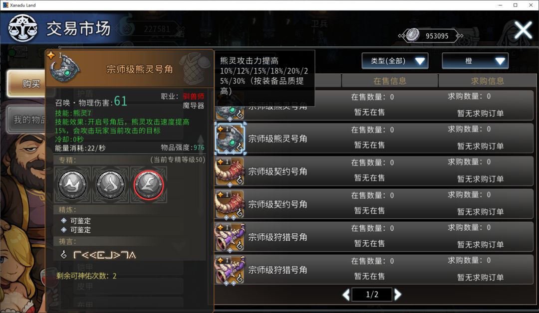 黑白之地驯兽职业搭配攻略