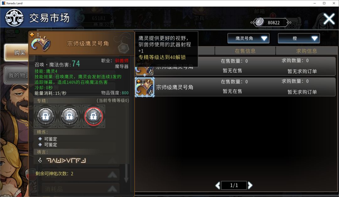 黑白之地驯兽职业搭配攻略