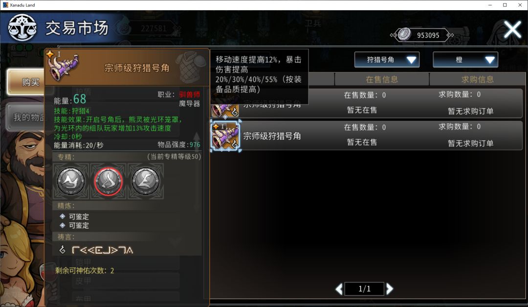 黑白之地驯兽职业搭配攻略