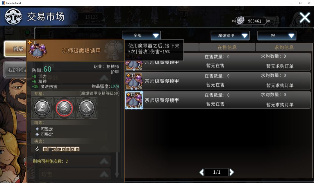 黑白之地驯兽职业搭配攻略