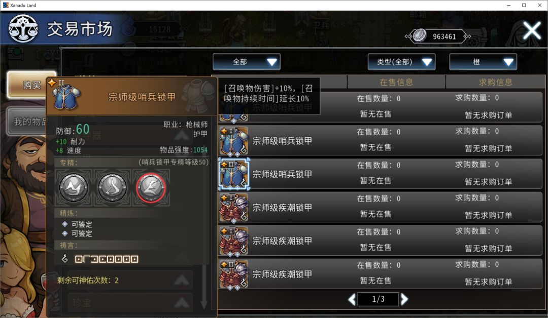 黑白之地驯兽职业搭配攻略