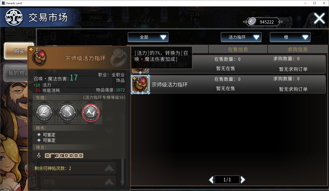 黑白之地驯兽职业搭配攻略