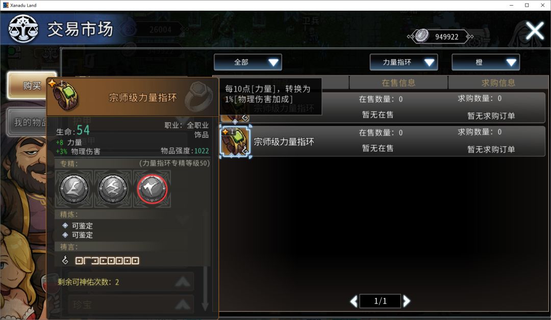 黑白之地驯兽职业搭配攻略