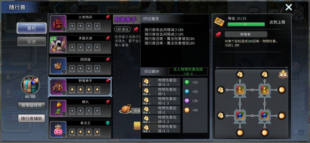 黑白之地驯兽职业搭配攻略