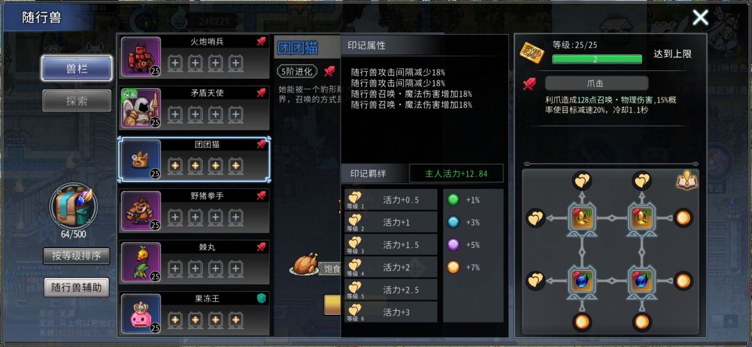 黑白之地驯兽职业搭配攻略