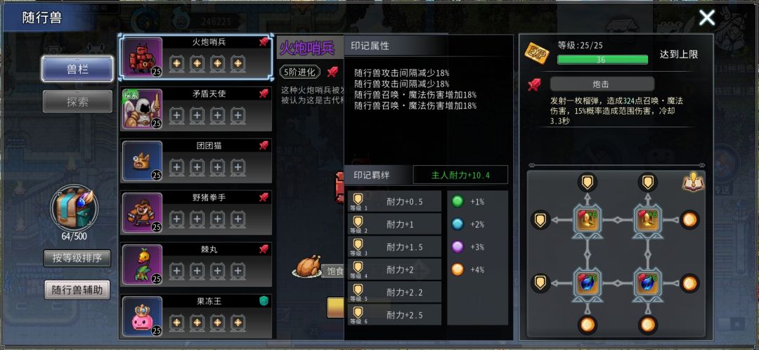 黑白之地驯兽职业搭配攻略
