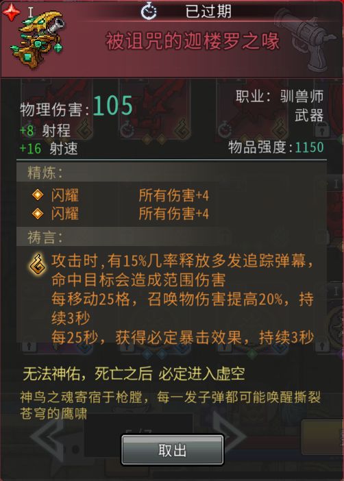 黑白之地驯兽职业搭配攻略