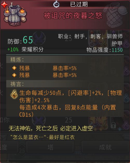 黑白之地驯兽职业搭配攻略